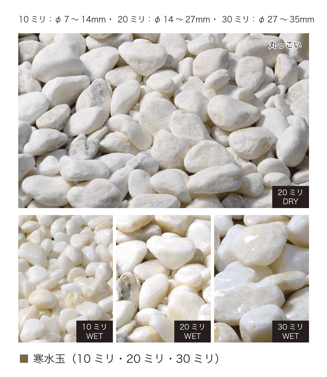 オンリーワンクラブの「特選化粧砂利」のサブ画像10