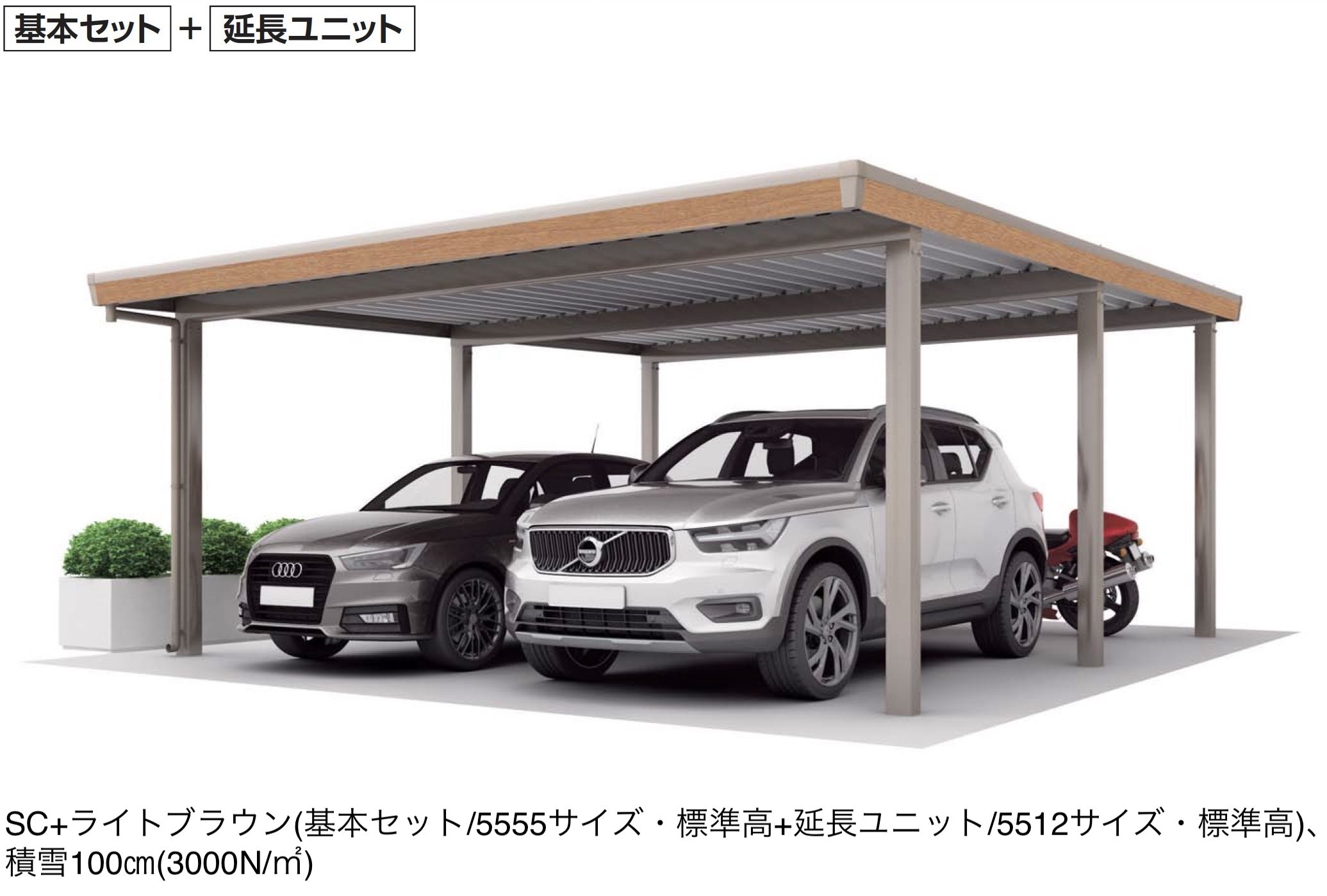 四国化成の「レジストポートSG 間口55サイズ(延長ユニット)」