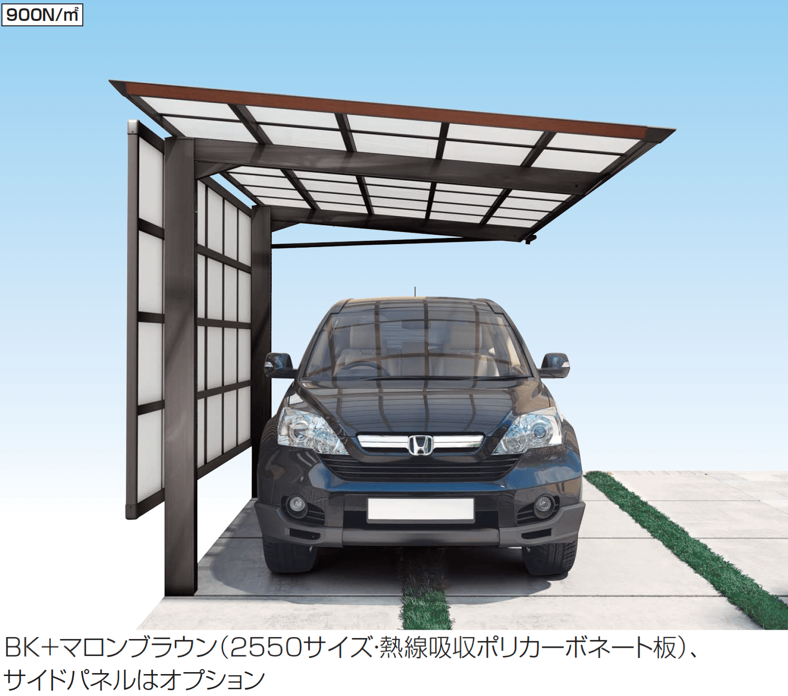 四国化成の「スマートポートHG (片側支持タイプ)(サイドパネル用)900N/㎡」