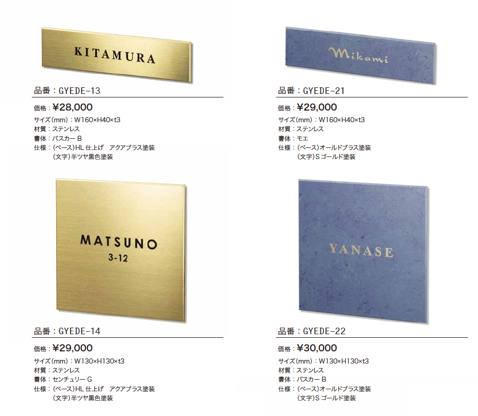 エーデル【2023年版】_価格_1