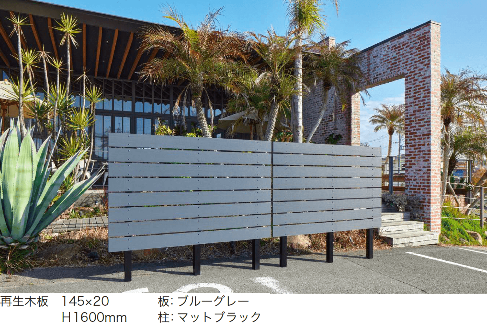 アイランドの「エコモックフェンス リミテッドエディション」