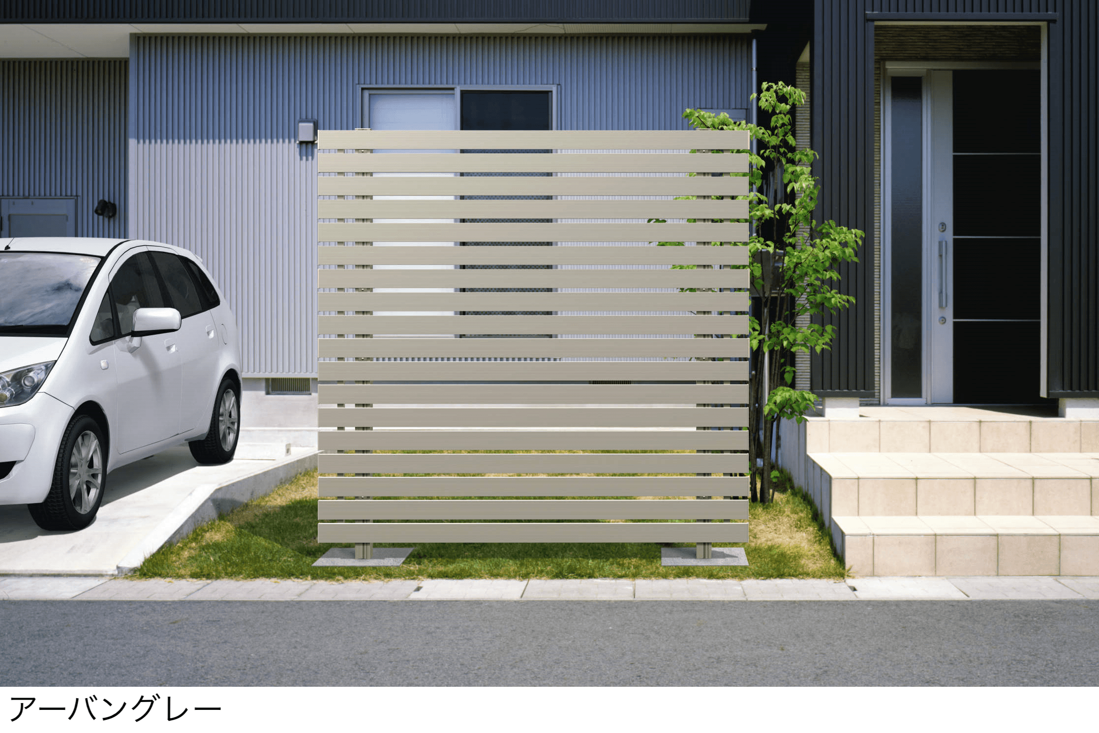 三協アルミの「ドレスパーツ フェンス材(横格子タイプ)」