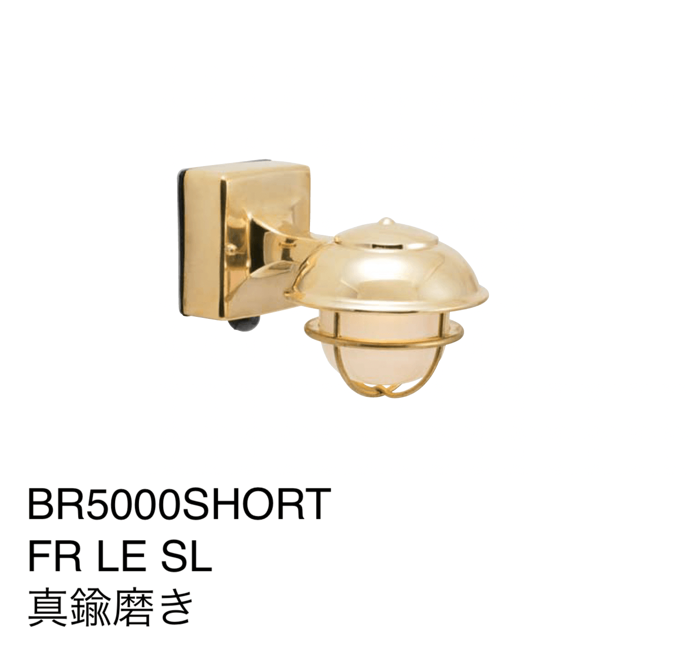 ギャザーの「マリンランプ(BH・BRシリーズ 人感センサー付)」のサブ画像15