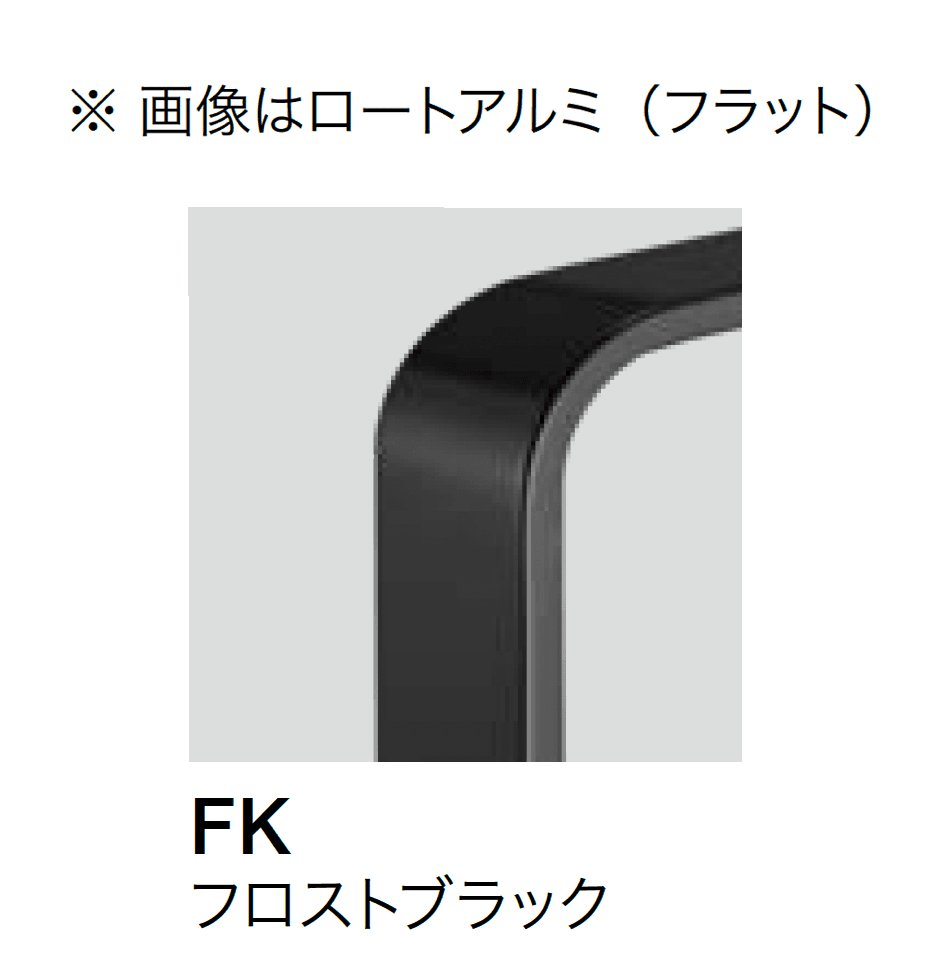 オンリーワンクラブの「ライン手摺 アール」のサブ画像11