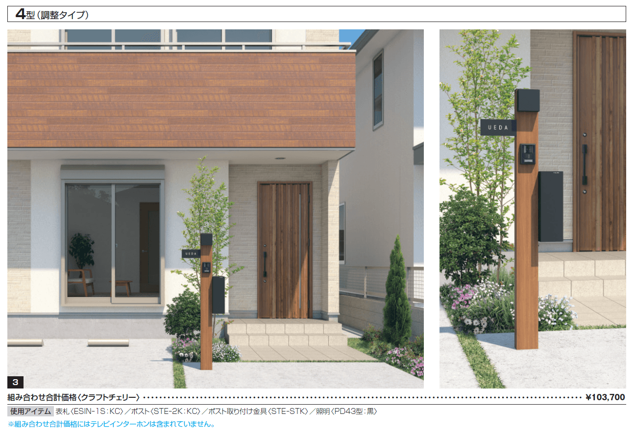 エスポⅡ 4型【2024年版】_価格_4