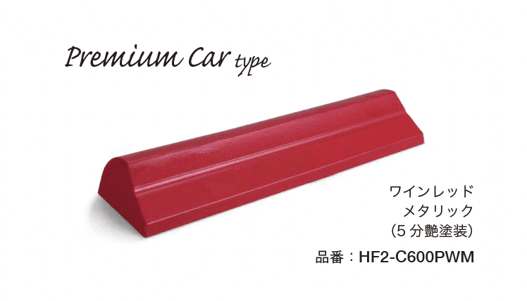 オンリーワンクラブの「アルデコール C600シリーズ プレミアムカータイプ」のサブ画像4