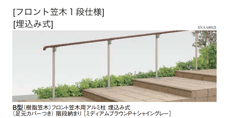 LIXILの「UD手すり 柱納まり」のサブ画像12