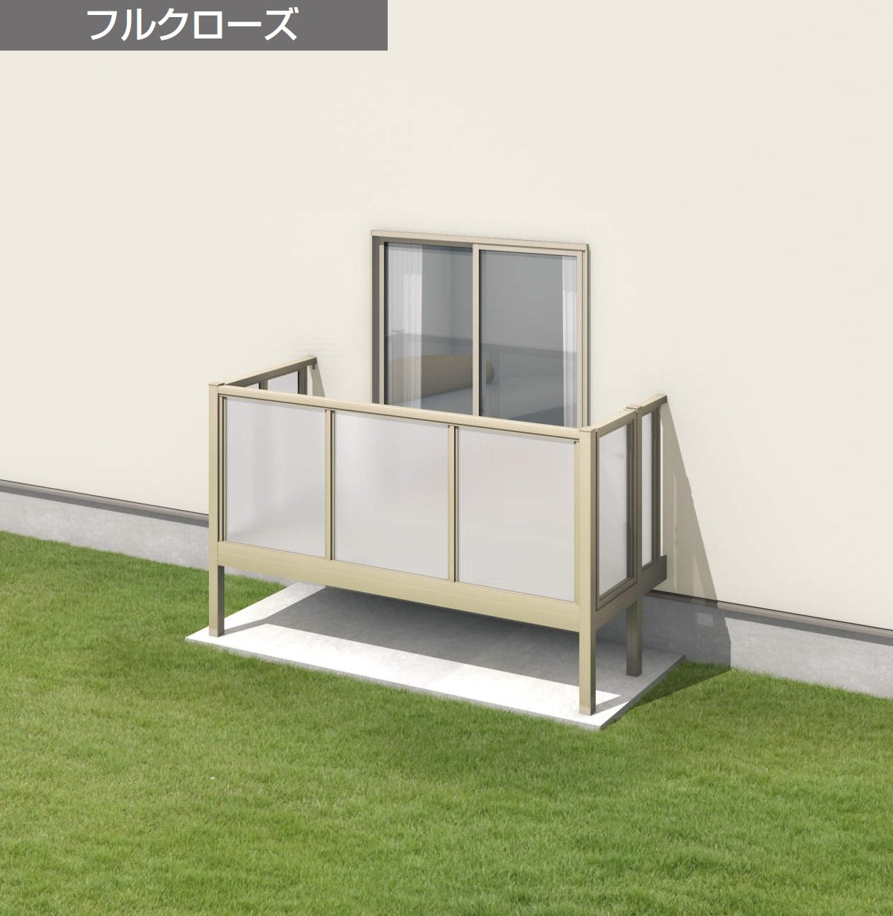 三協アルミの「オルネ(庭置き式 ポリカーボネート〈フルクローズ〉)【2024年版】」
