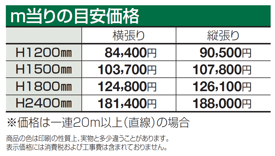 アートウォールmodern アルミタイプ【2024年版】_価格_1