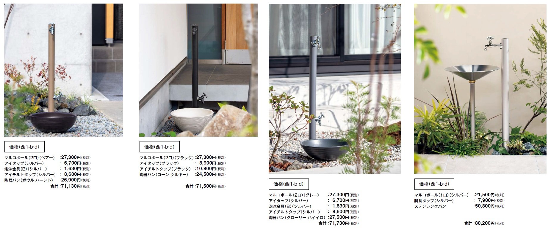 ウォータービュー マルコ【2024年版】_価格_8