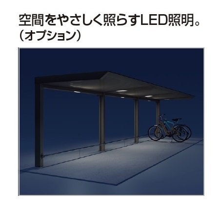 四国化成の「サイクルポート LIFT(リフト)(クローズタイプ)」のサブ画像6