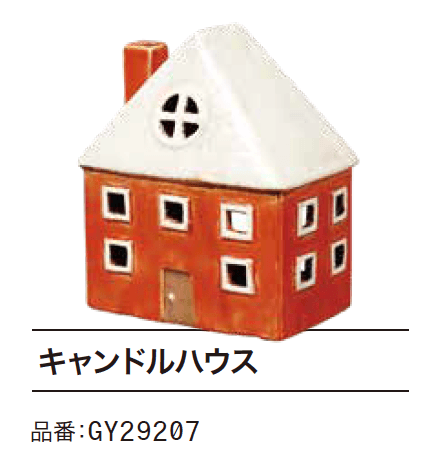 ゆとりの「キャンドルハウス【2023年版】」のサブ画像2