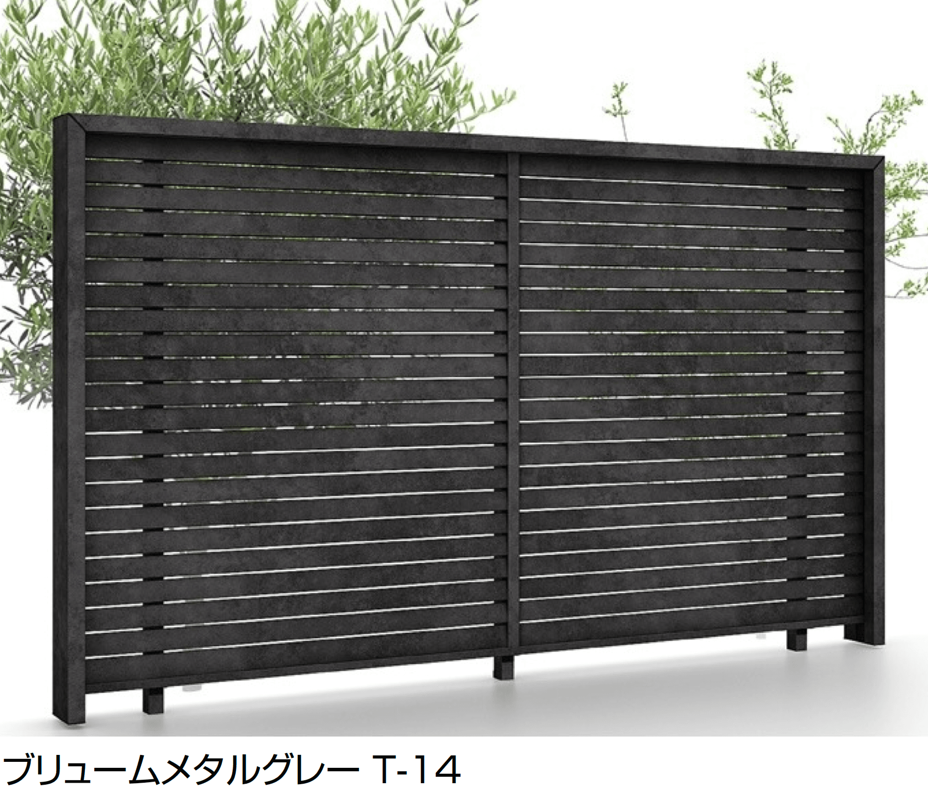 LIXILの「フェンスAA(メタル調) ML1型(横ルーバー)笠木付タイプ」