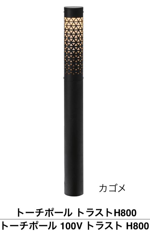 ゆとりの「トーチポールライト トラスト」のサブ画像2