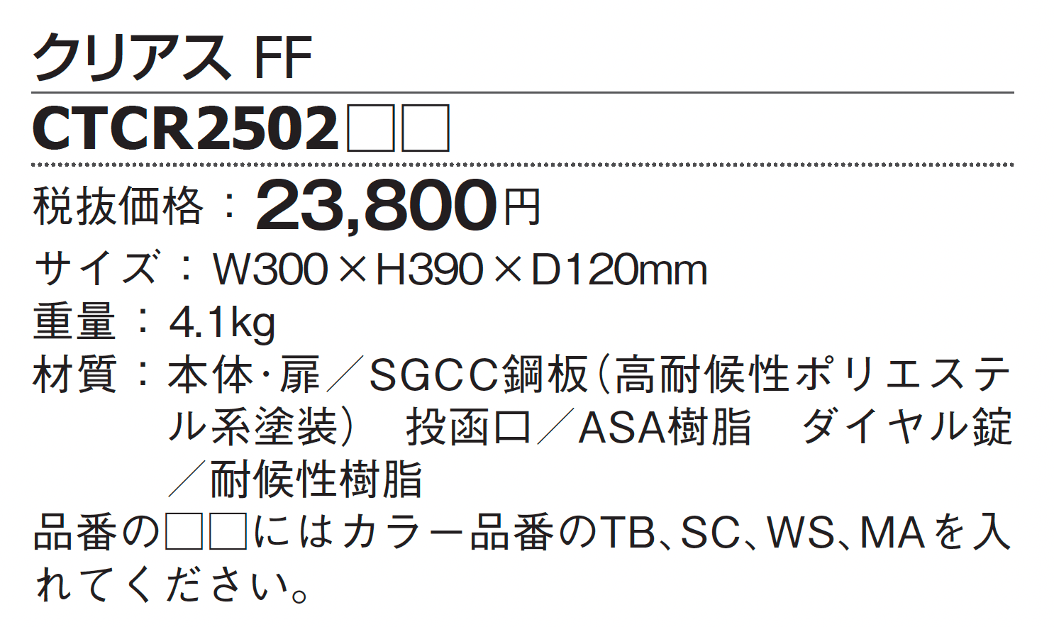 クリアスFF【2024年版】_価格_1