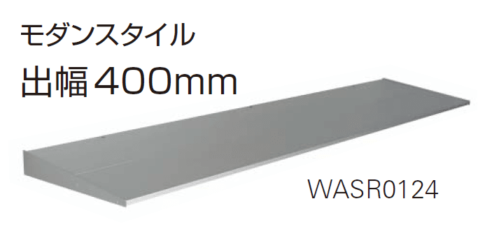 YKK APの「コンバイザー モダンスタイル・ベーシックスタイル 先付け/後付け【2024年版】」のサブ画像12