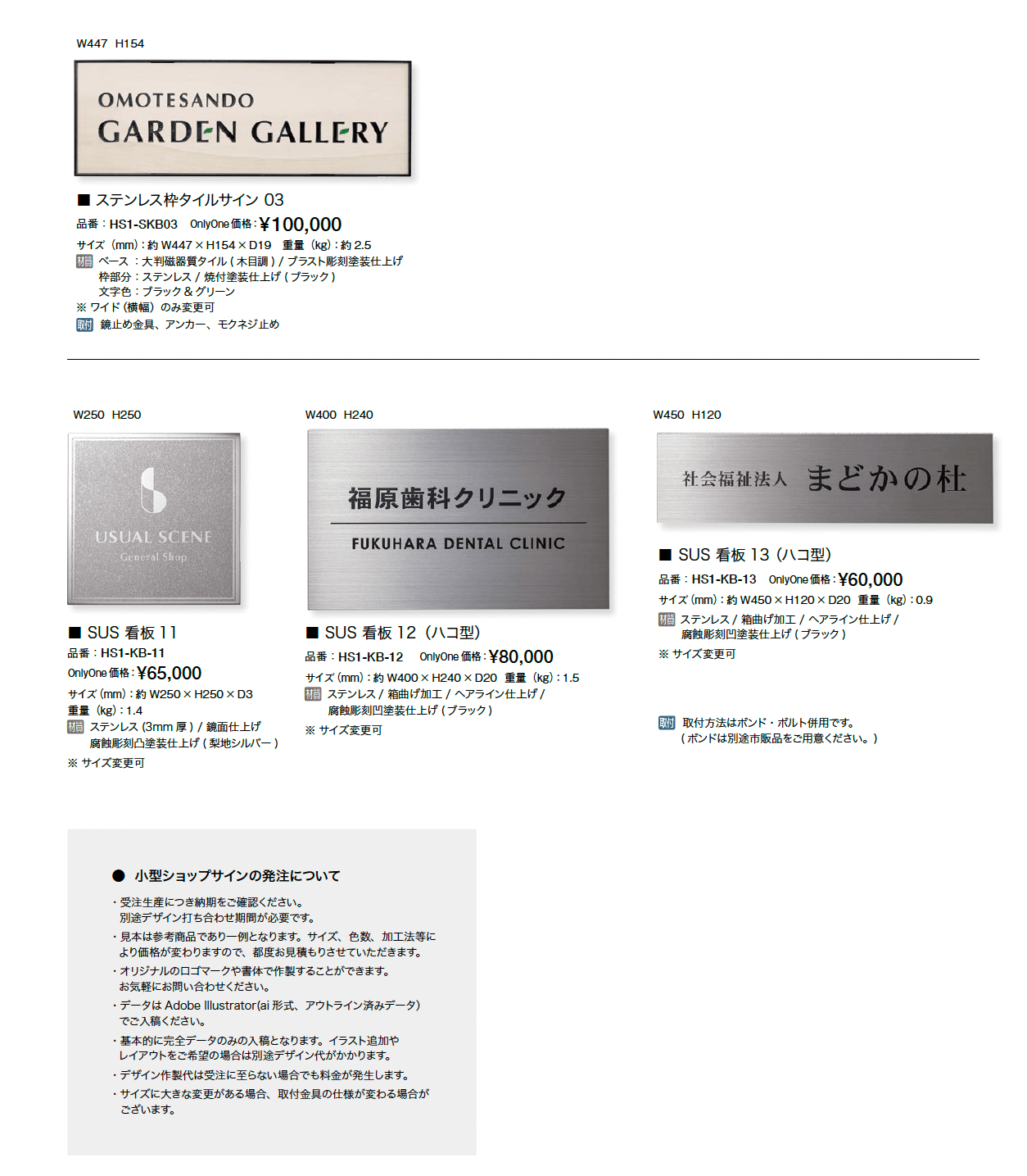 小型ショップサイン_価格_2