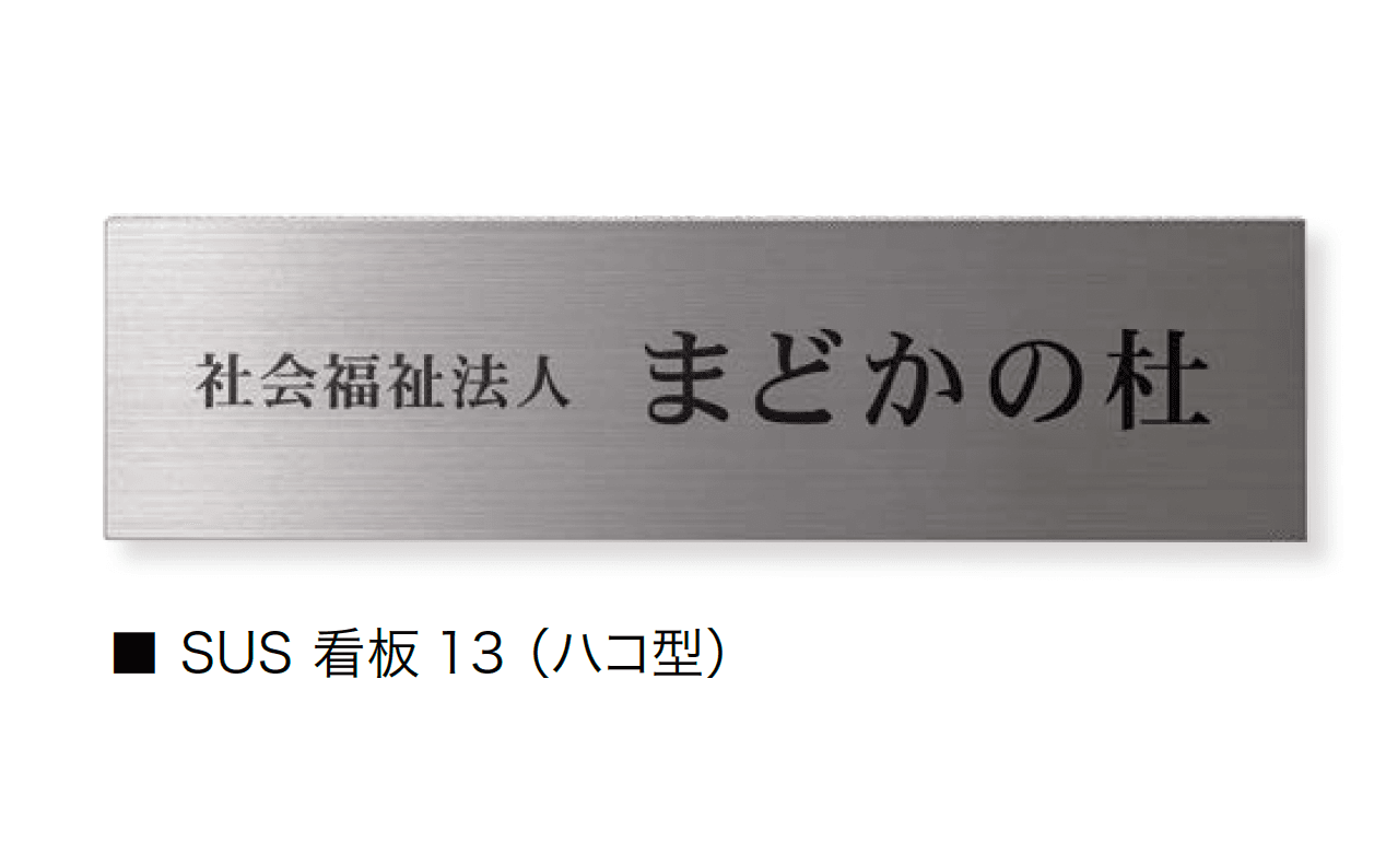 オンリーワンクラブの「小型ショップサイン【2024年版】」のサブ画像12