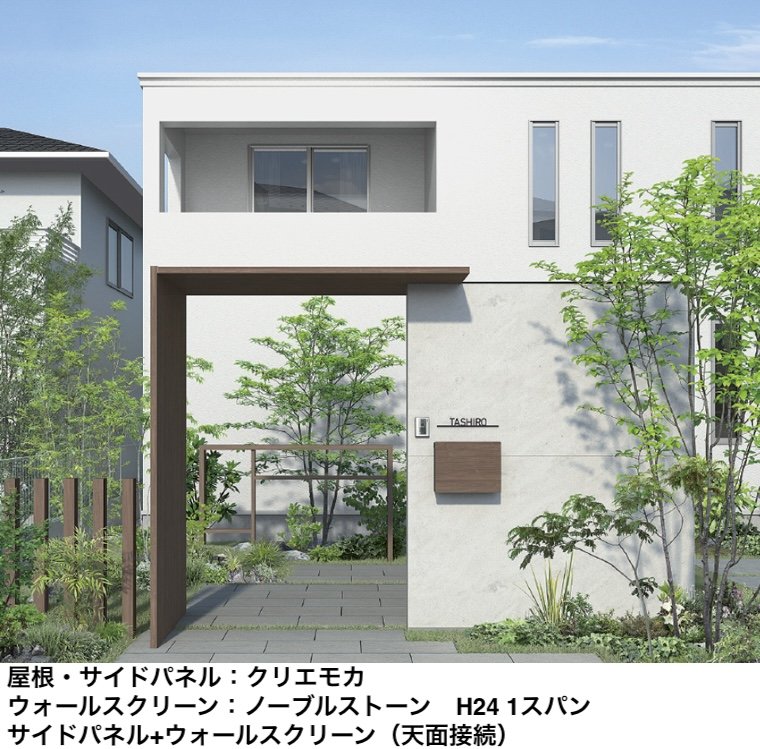 LIXILの「プラスG Gルーフ ポイントルーフタイプ」のサブ画像3