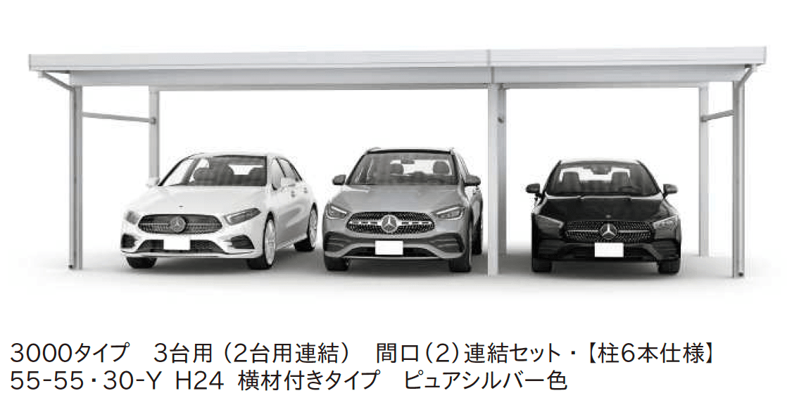 YKK APの「ジーポートPro/Pro G 3000タイプ 3台用 (単体/間口延長/奥行延長/間口連結)【2025年版】」のサブ画像2