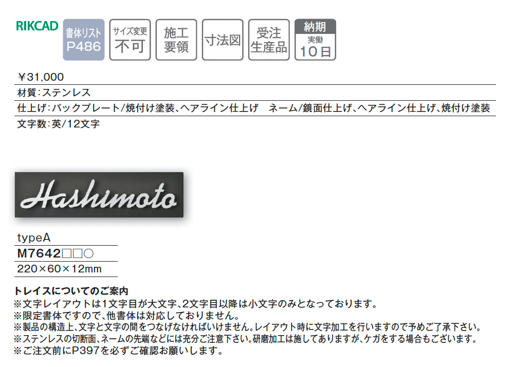 トレイス スクエアタイプ【2025年版】_価格_1