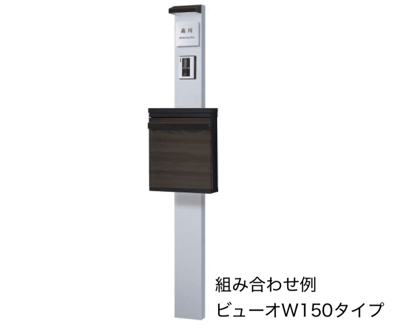 エスビックの「リーベシリーズ 機能門柱ビューオ【2024年版】」のサブ画像1