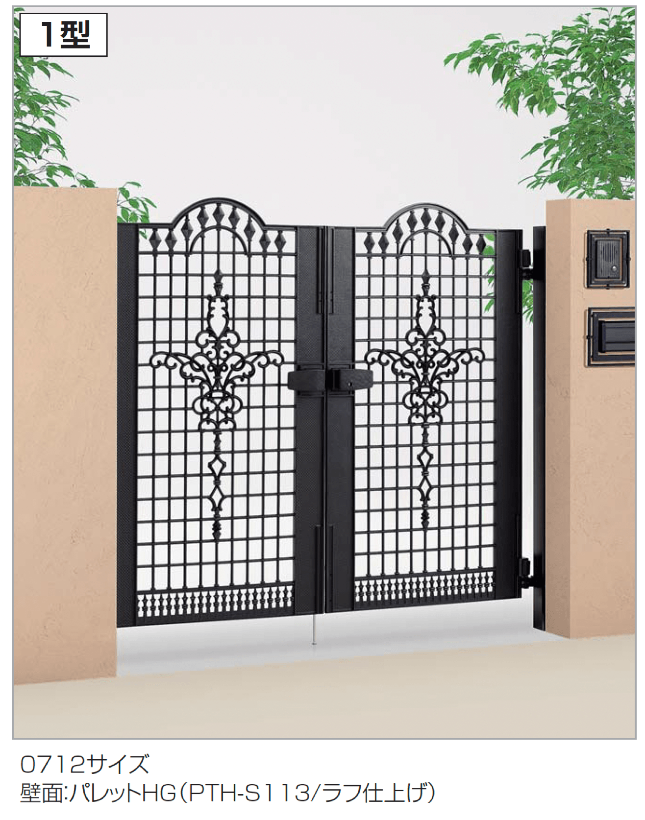 四国化成の「ビビオ門扉 1型」