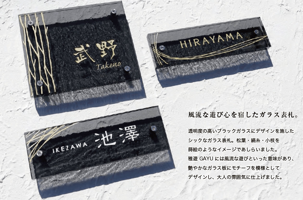 オンリーワンクラブの「雅遊【2023年版】」