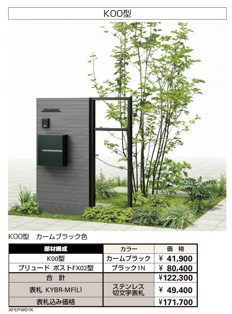 プリュード ウォールフレームユニットK00型【2024年版】_価格_2