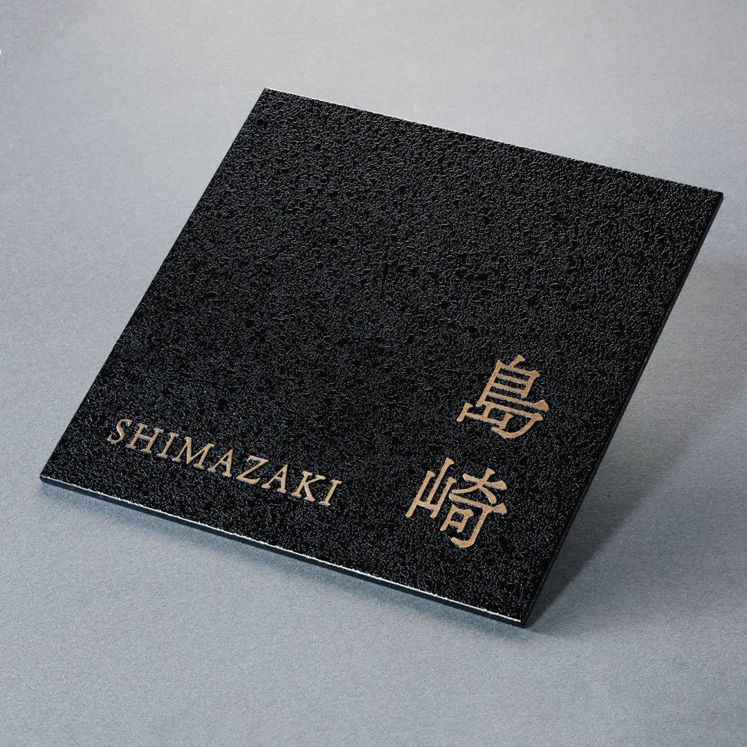 福彫の「ノーベル」のサブ画像4