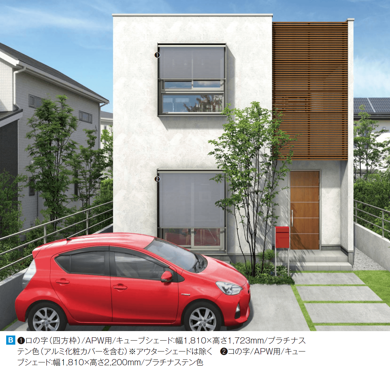 YKK APの「箱型ひさし キューブシェード 後付け【2024年版】」のサブ画像1