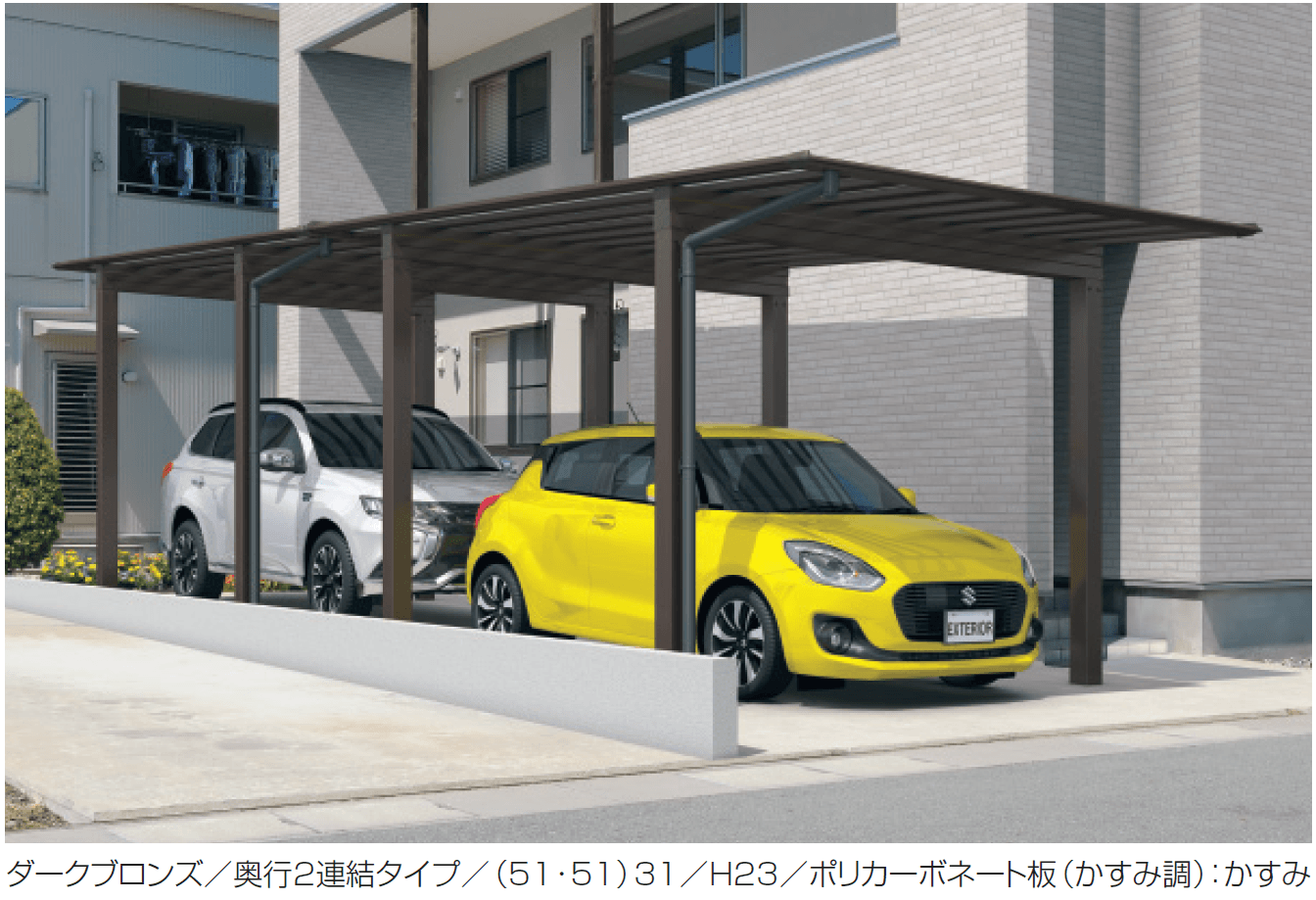 三協アルミの「スカイリードZ スタンダードタイプ(耐積雪量50cm仕様:基本・奥行連結)【2024年版】」のサブ画像2