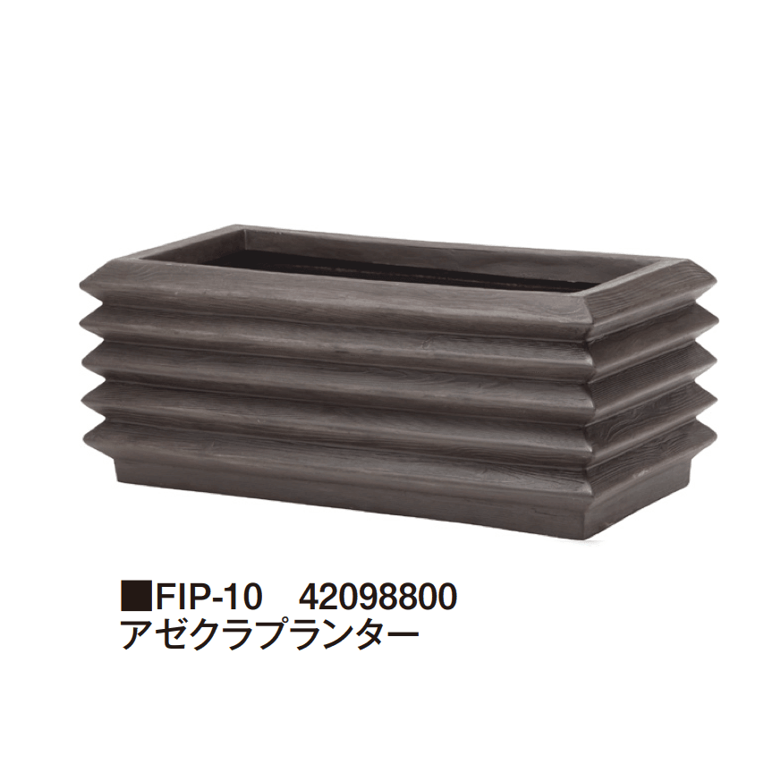 タカショーの「FRP軽量プランター【2025年版】」のサブ画像25