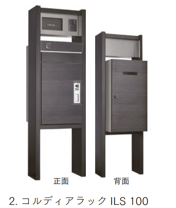 マチダコーポレーションの「コルディアラック」のサブ画像4