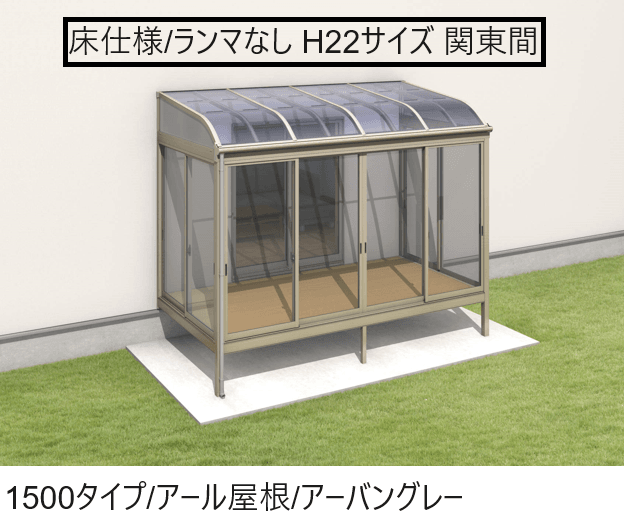 三協アルミの「晴れもようwith(床仕様/ランマなし H22サイズ 関東間 )」