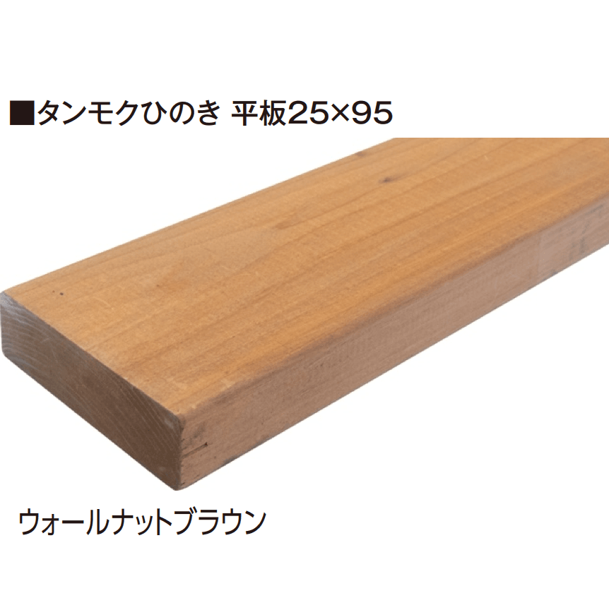 タカショーの「タンモクひのき 部材」のサブ画像1