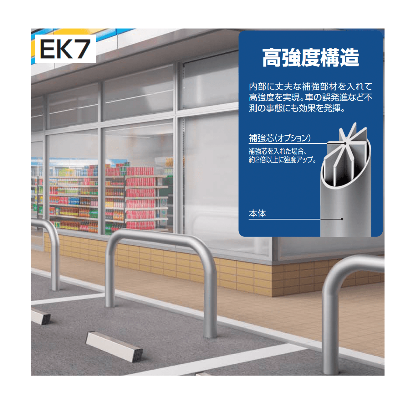 四国化成の「レコポールS EK7/10」