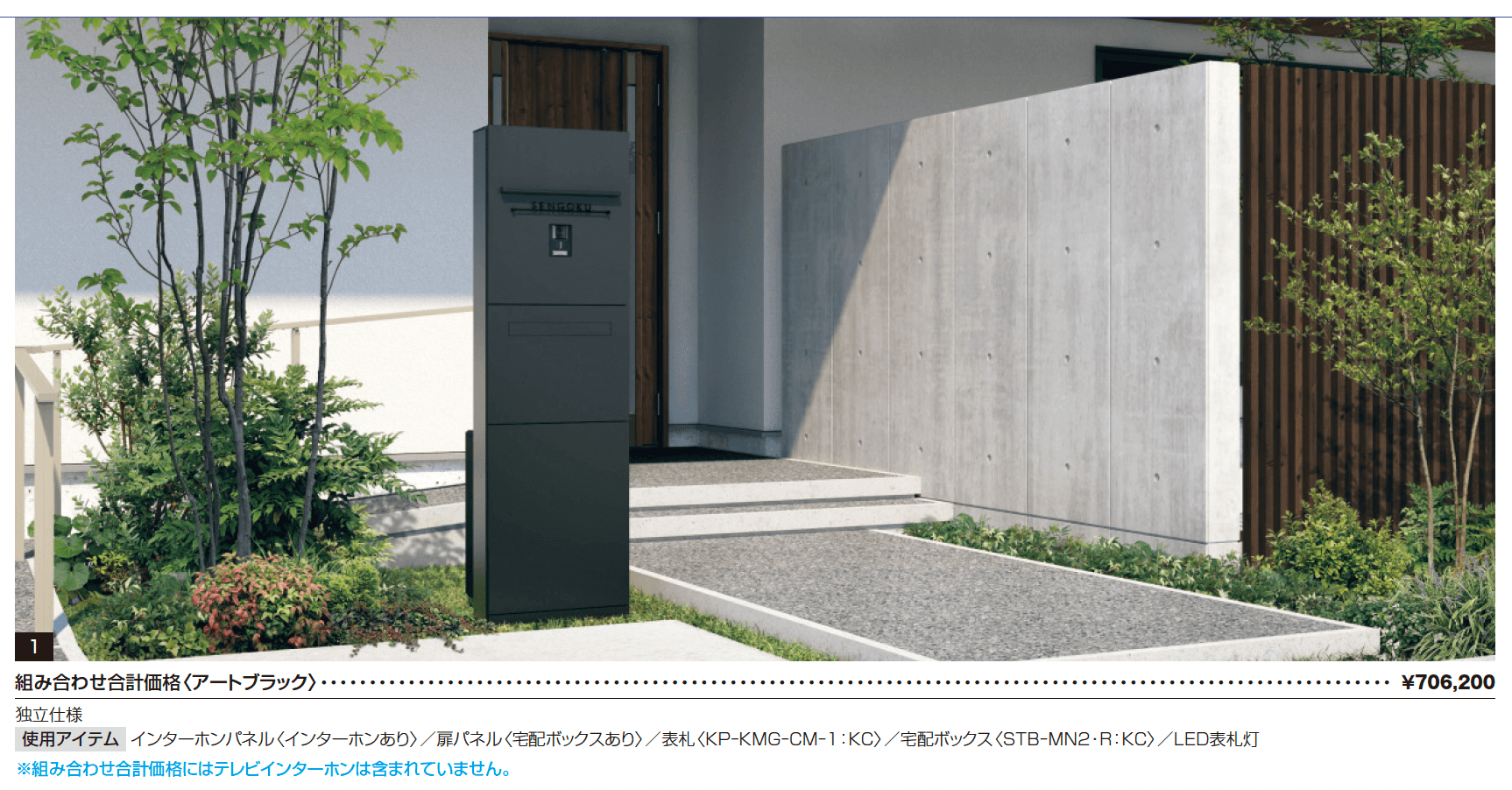 ジオグランテ_価格_1