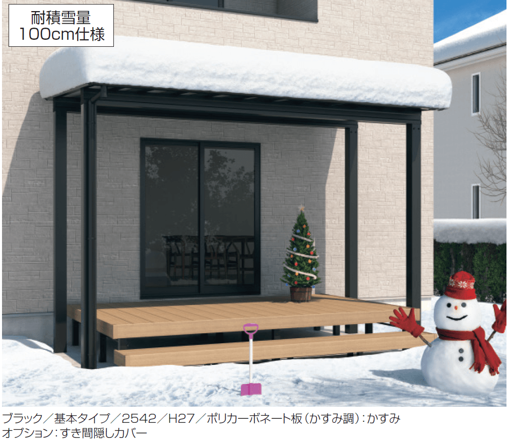 三協アルミの「スカイリードZ スタンダードタイプ(マルチルーフタイプ:耐積雪量100cm・150cm仕様:基本)【2024年版】」のサブ画像1
