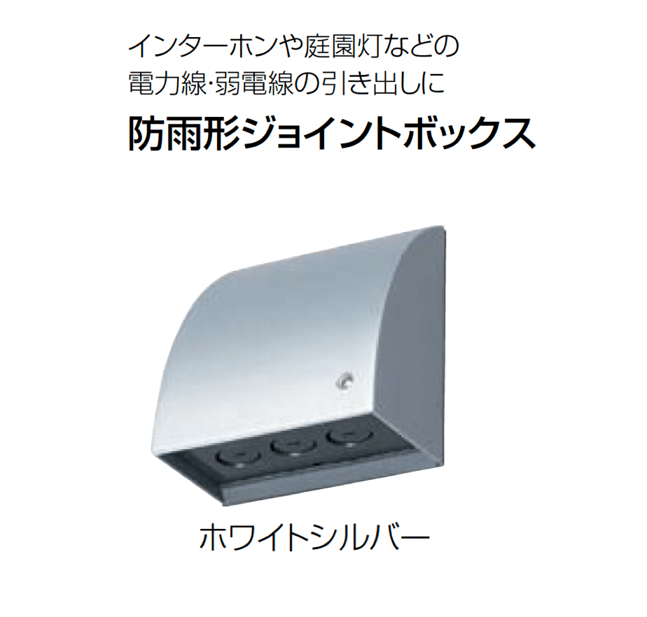 Panasonicの「エクステリア配線器具」のサブ画像5