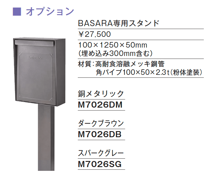 BASARA(バサラ)【2025年版】_価格_2
