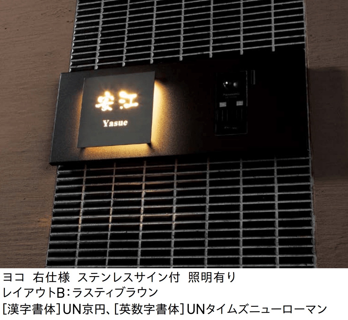 ユニソンの「リナート」