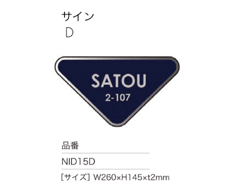セキスイデザインワークスの「ニドバス」のサブ画像6