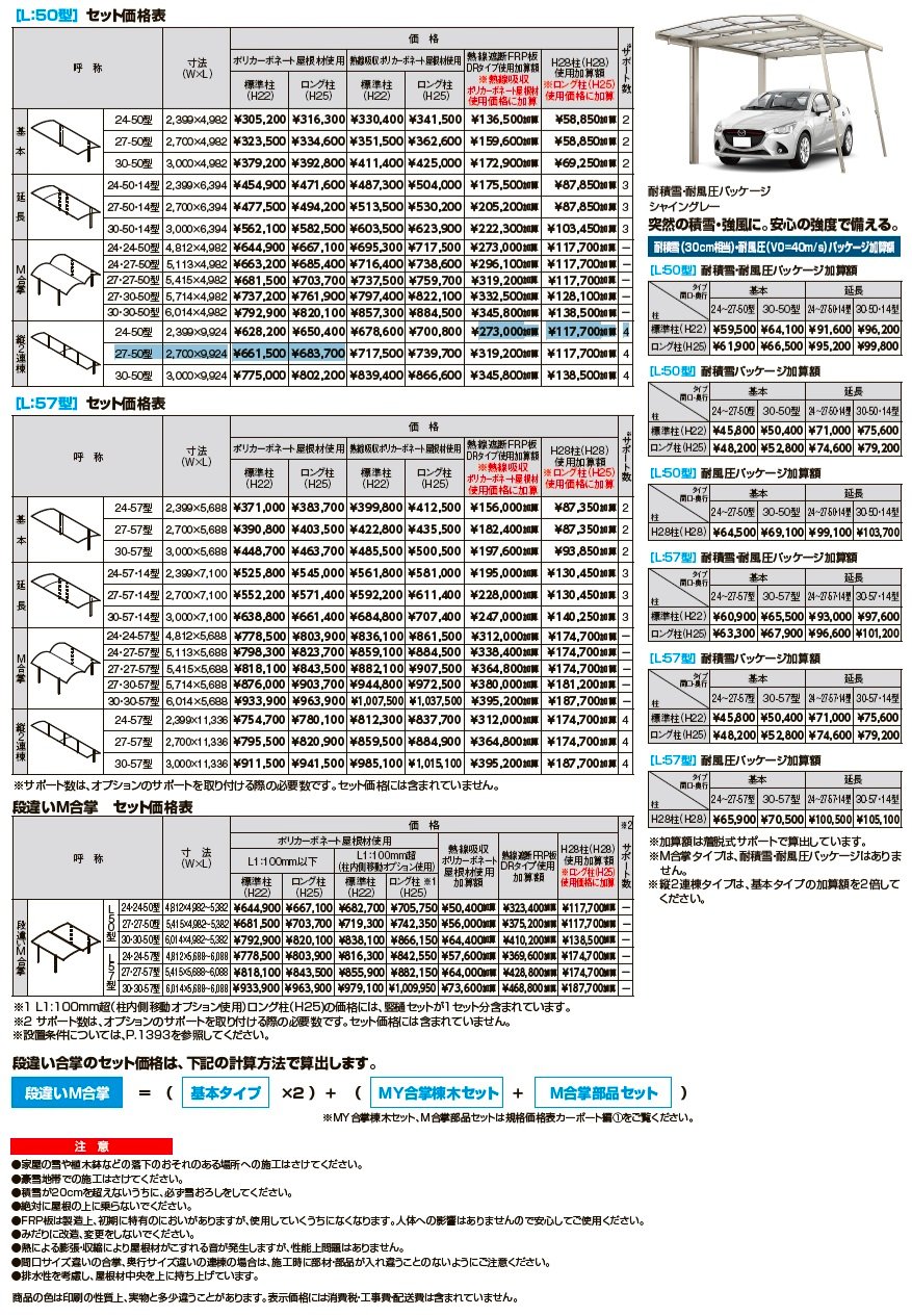 フーゴA 1台用【2024年版】_価格_1