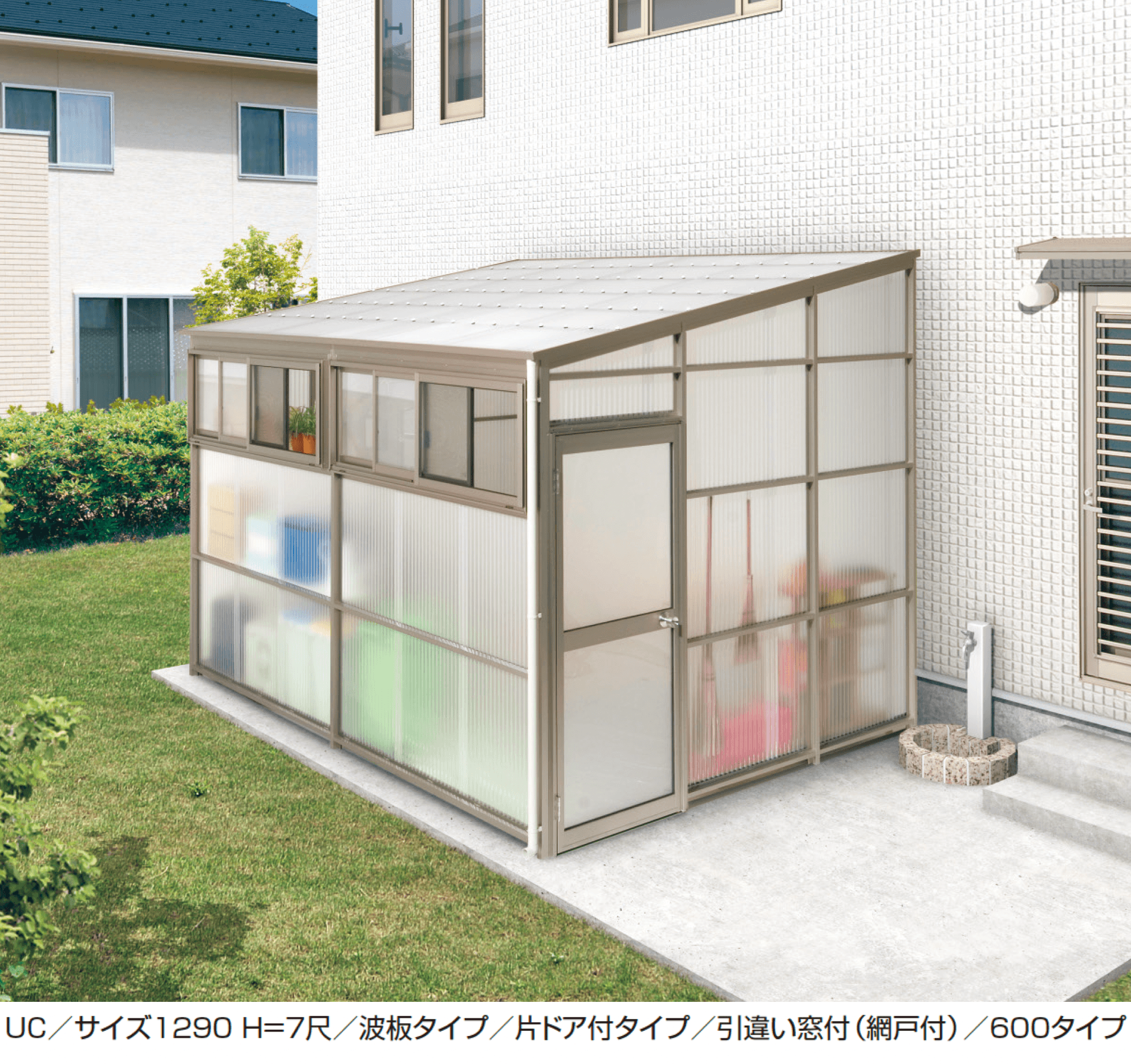 三協アルミの「オイトック(波板タイプ/H=7尺)」