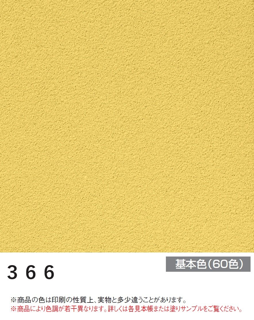 四国化成の「けいそう ファームコート外装」のサブ画像85