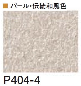 四国化成の「クイックウォール(複色仕上げ)【2024年版】」のサブ画像147