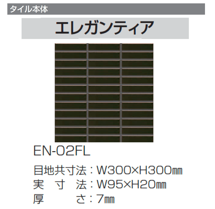 四国化成の「アートウォールseed タイル仕上げ 2024年4月発売(4種)【2024年版】」のサブ画像24