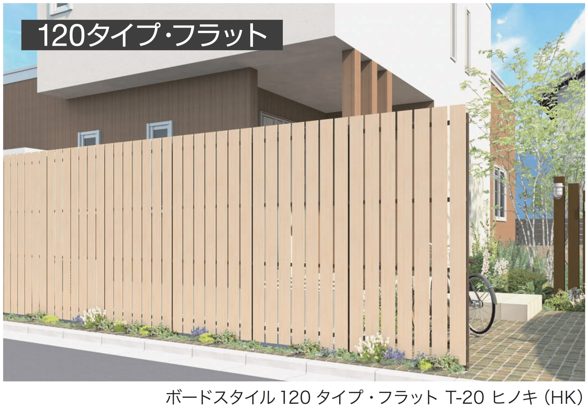 ギャザーの「セミユニットフェンス ボードスタイル【2024年版】」のサブ画像1