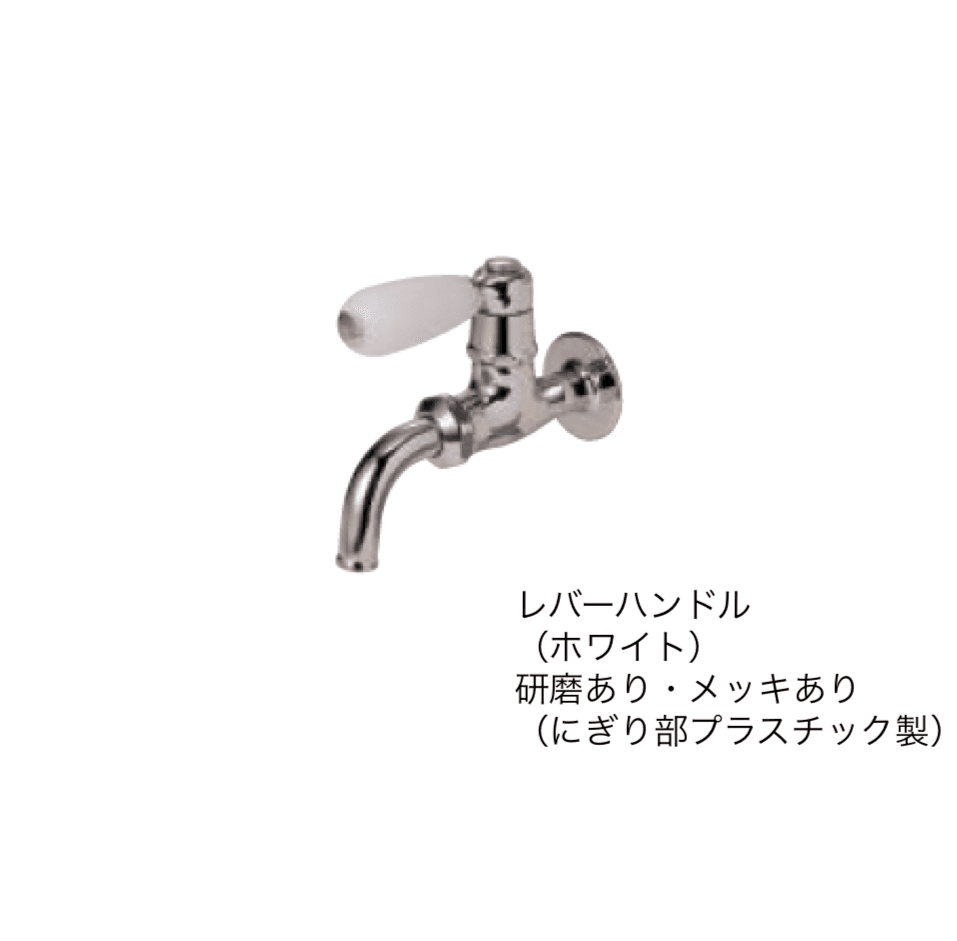 エスビックの「オアシスシリーズ ガーデニング水栓【2024年版】」のサブ画像13